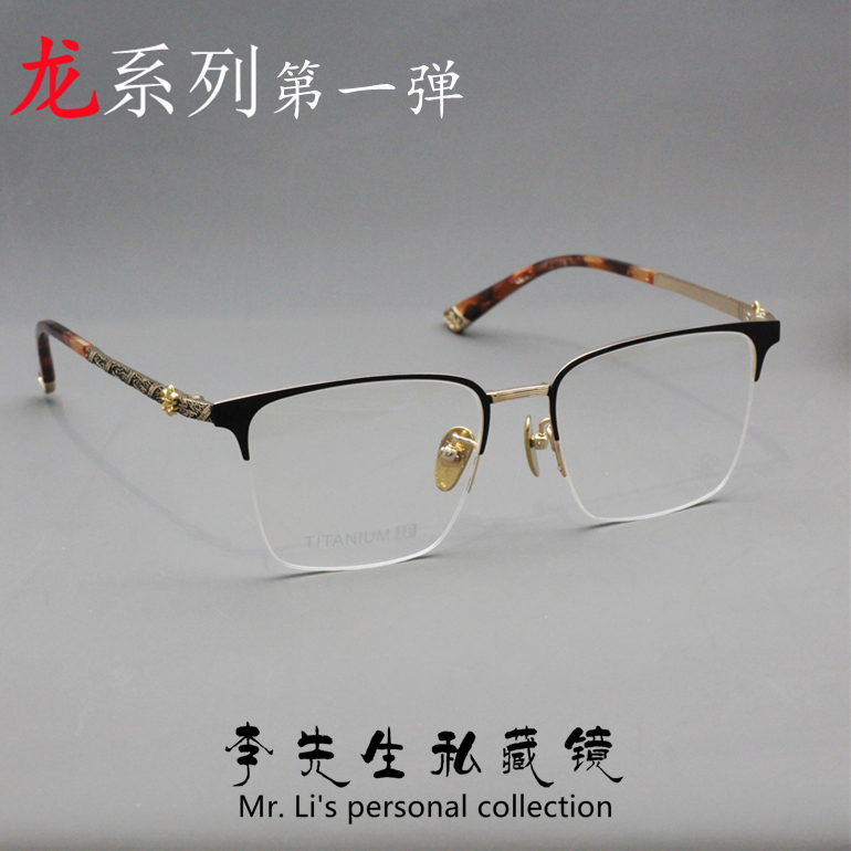 龙年特别版CH8258纯钛眼镜框龙纹图案超轻大脸光学眼镜架近视男潮