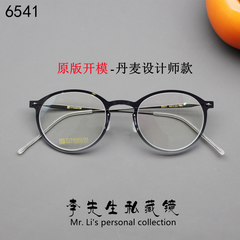 新款眼镜架林德6541纯钛大框渐变色无螺丝近视眼镜框架丹麦设计师