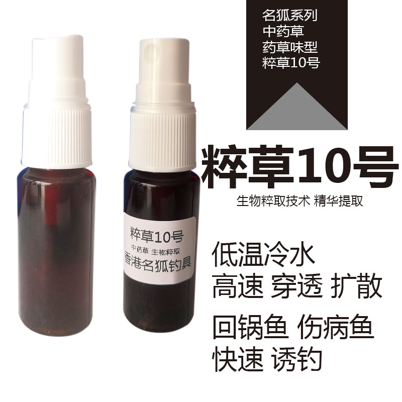 鲤鱼饵拉丝粉 MINGHU/名狐粹鱼饵添加剂通用快速品牌单品诱食使用