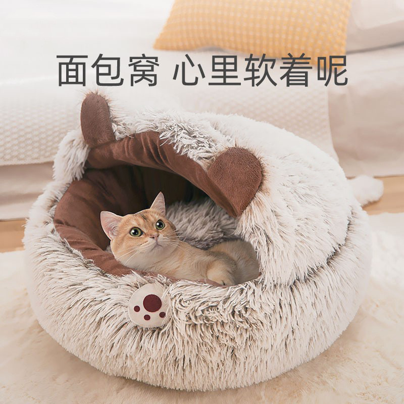 猫窝秋冬保暖半封闭式猫床贝壳窝四季通用小型犬秋天睡觉宠物用品