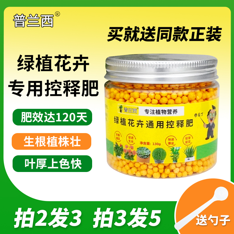 【催花生长】绿植盆栽多肉通用长效控释肥微量元素颗粒肥料营养壮根
