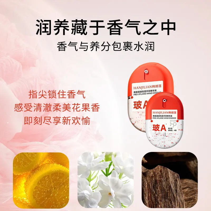 HU乎玻色因手部精华液爆珠刻清爽柔润滑改善倒刺淡化手纹护手霜KO