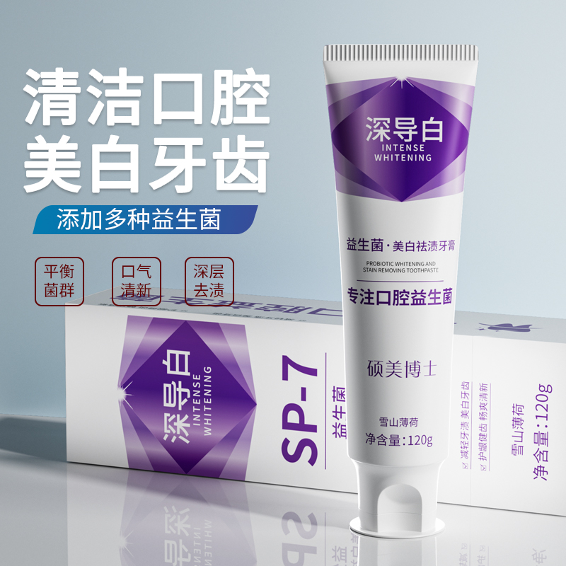 雪弥益生菌深导白牙膏亮白牙齿清新口气温和不刺激防蛀牙护龈男女