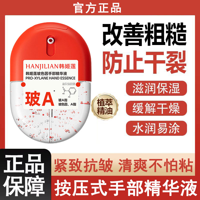 【宠粉福利】玻色因护手精华爆珠保湿滋润护手霜便携防干裂深层养肤