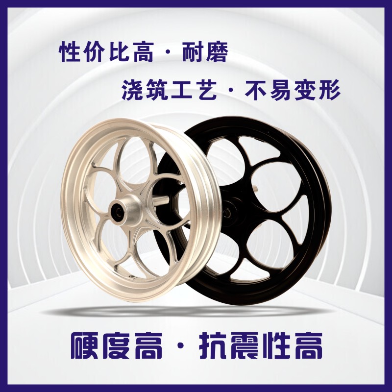 MT2.75*12寸铝合金轮毂小牛小猴子三代目四代目高品质电摩前轮