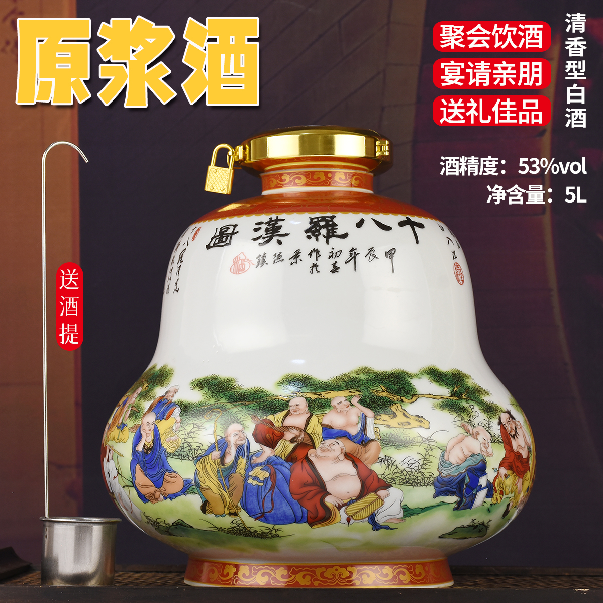 杏福神山西清香型白酒53度5000ml原浆酒10斤大坛53%Vol5000ml