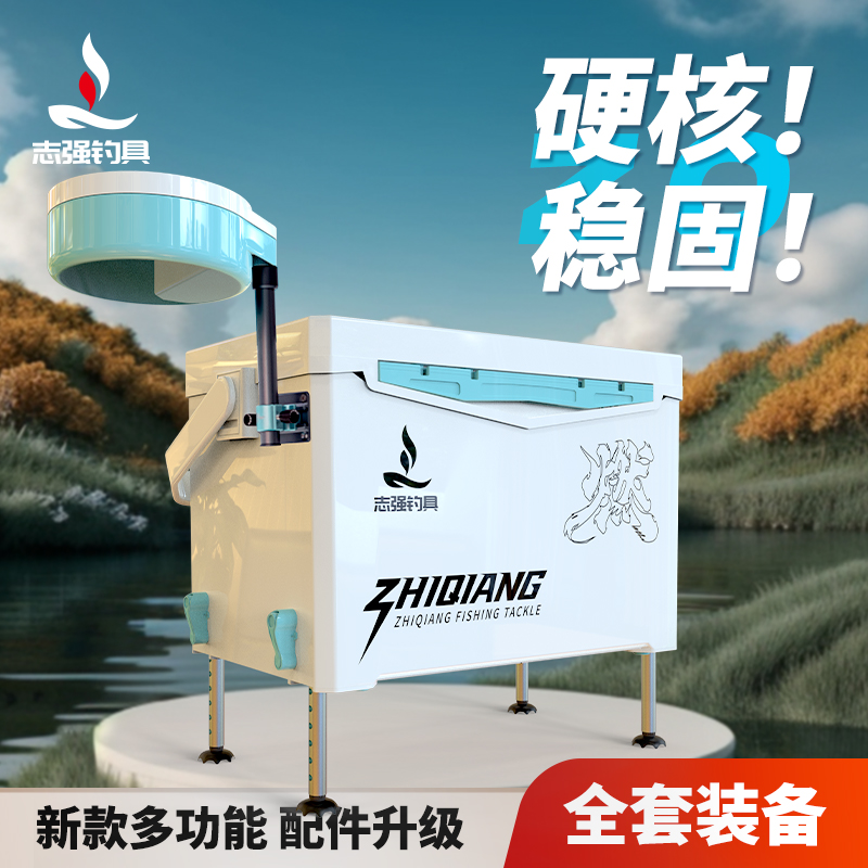 刘志强钓箱全套超轻新款钓鱼箱钓鱼装备垂钓多功能台钓箱钓鱼用具