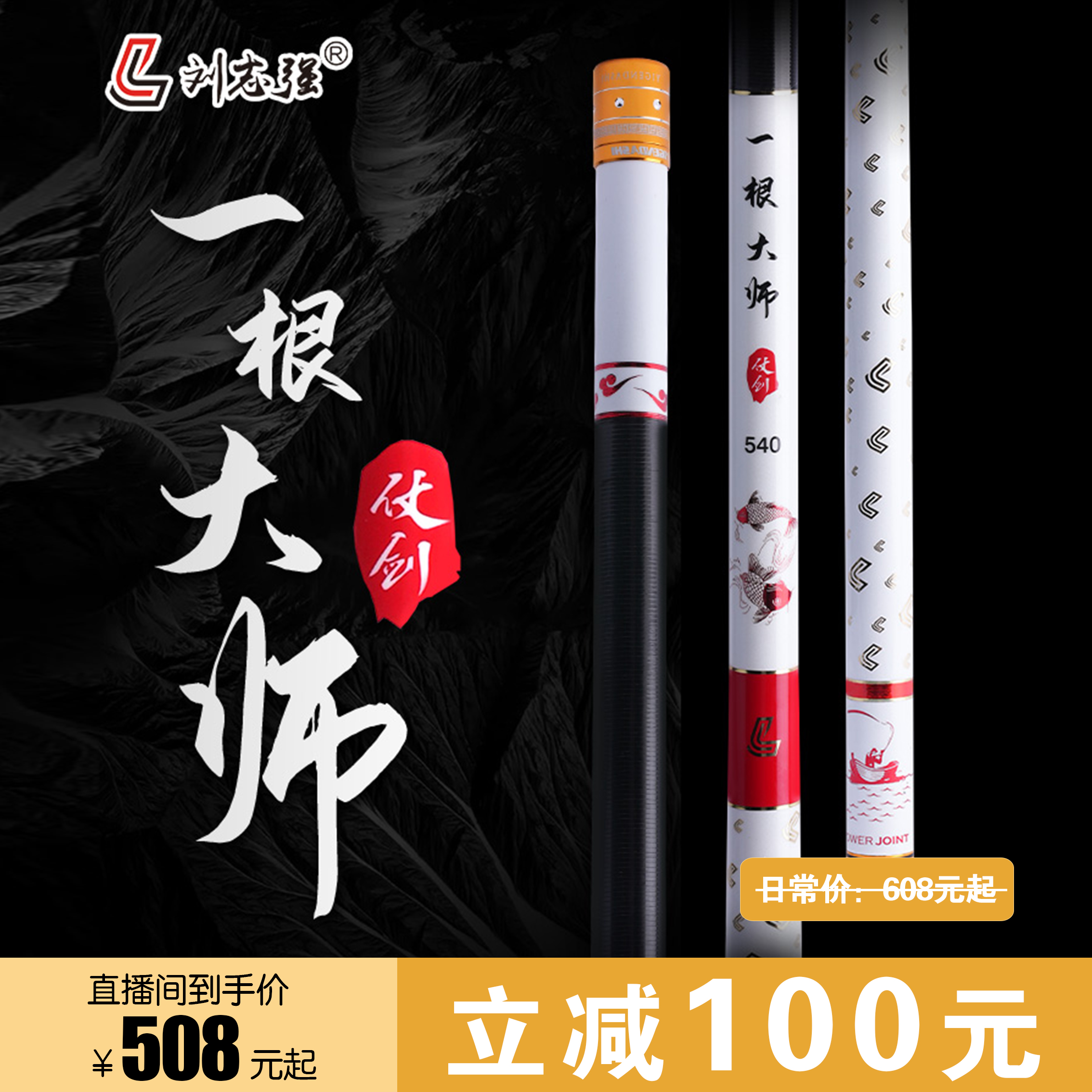 刘志强一根大师仗剑版休闲野钓小综合竿鲫鲤鱼轻量高碳竿手感好