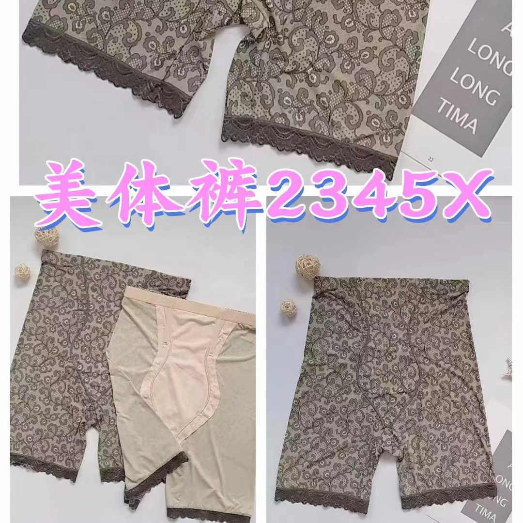 【娟子主推】大码高腰包臀三分美体打底裤