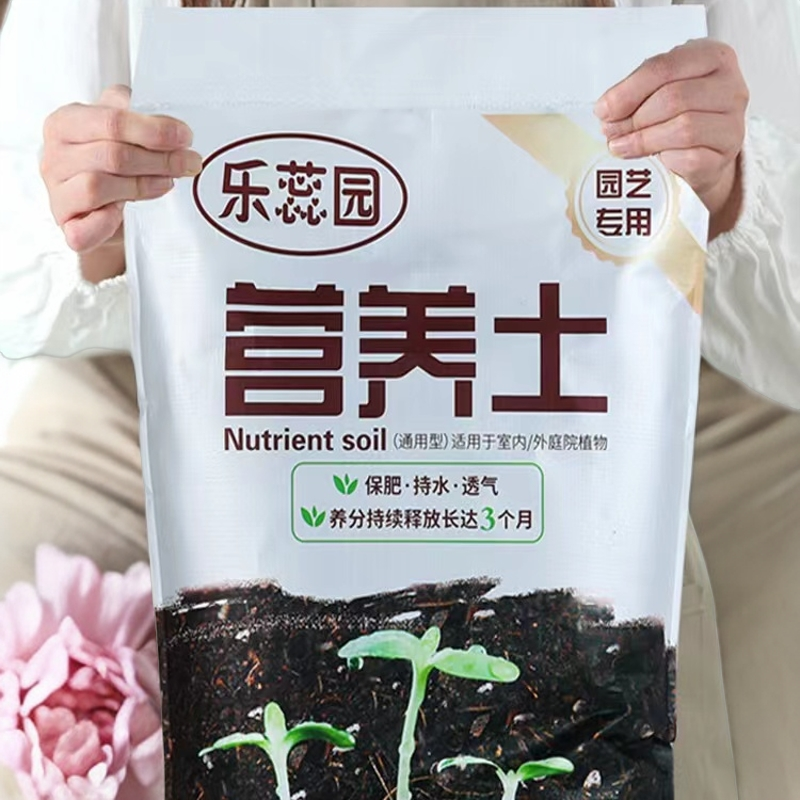 营养土家用养花种菜使用土通用型种植土园艺土壤花土肥料疏松适用