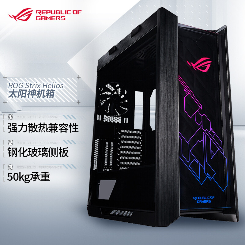 ROG华硕太阳神GX601机箱/侧透创世神701海景房机箱白色游戏电竞