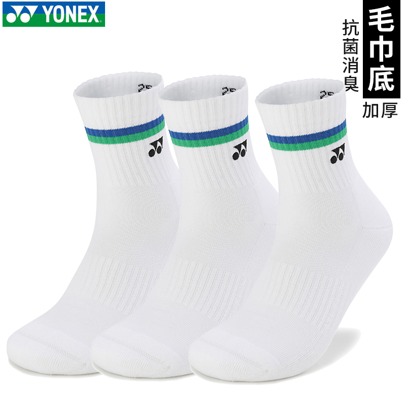 YONEX尤尼克斯男女运动袜羽毛球袜中高筒加厚毛巾袜透气舒适长筒
