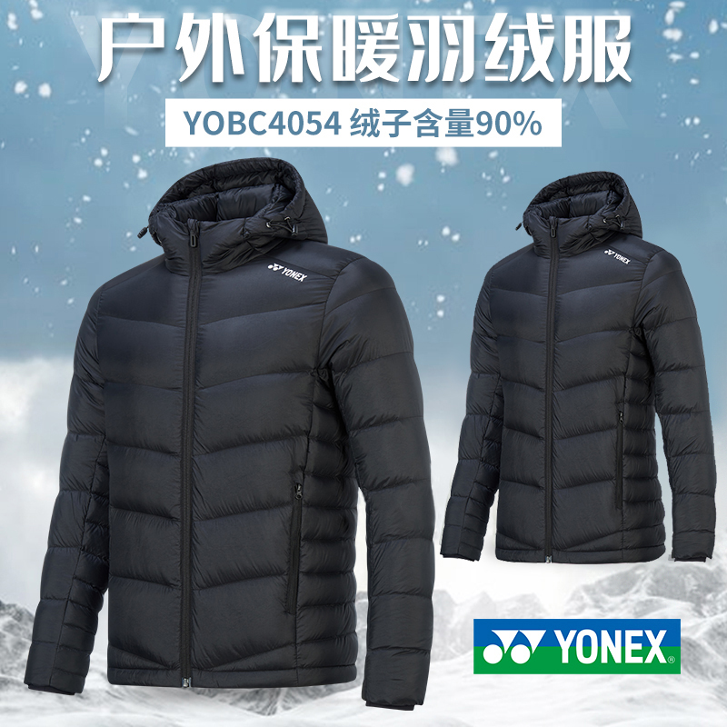 新款尤尼克斯YONEX冬季保暖羽毛球服网球服短款羽绒服YOBC4054CR
