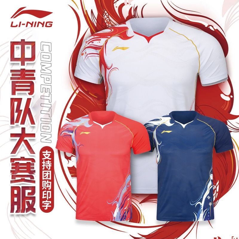 新款李宁中青队大赛男女速干比赛服新款羽毛球服AAYU229短袖上衣