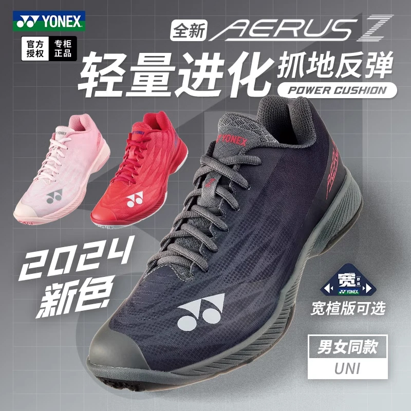 新款YONEX尤尼克斯羽毛球鞋正品男女款SHBAZ2MEX专业防滑减震透气