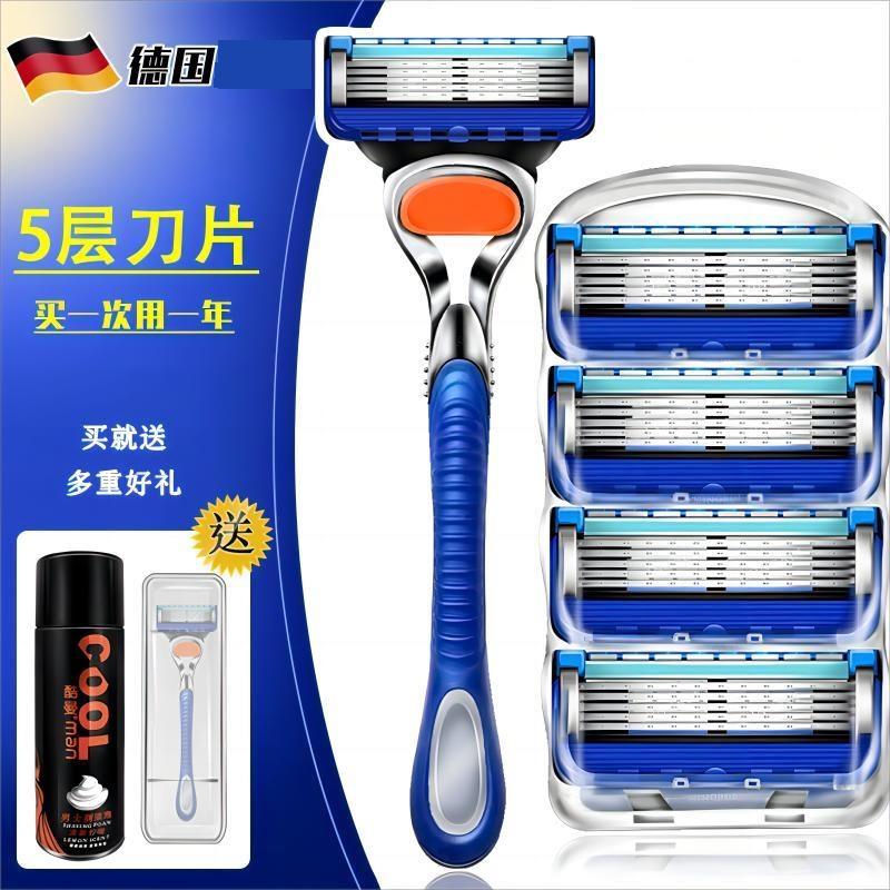 适用于吉列五层剃胡刀片手动致护锋隐5锋速5刀架王者荣耀刮胡刀头