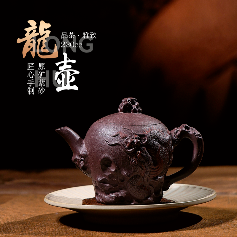 龙壶 龙盘 龙杯 三件套 原矿紫砂 浮雕泥塑 黄龙山 紫砂壶 宜兴 