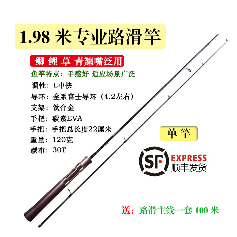 小付专业路滑杆黑檀二代L中快泛用竿路亚滑漂专业钓鱼大小兼顾