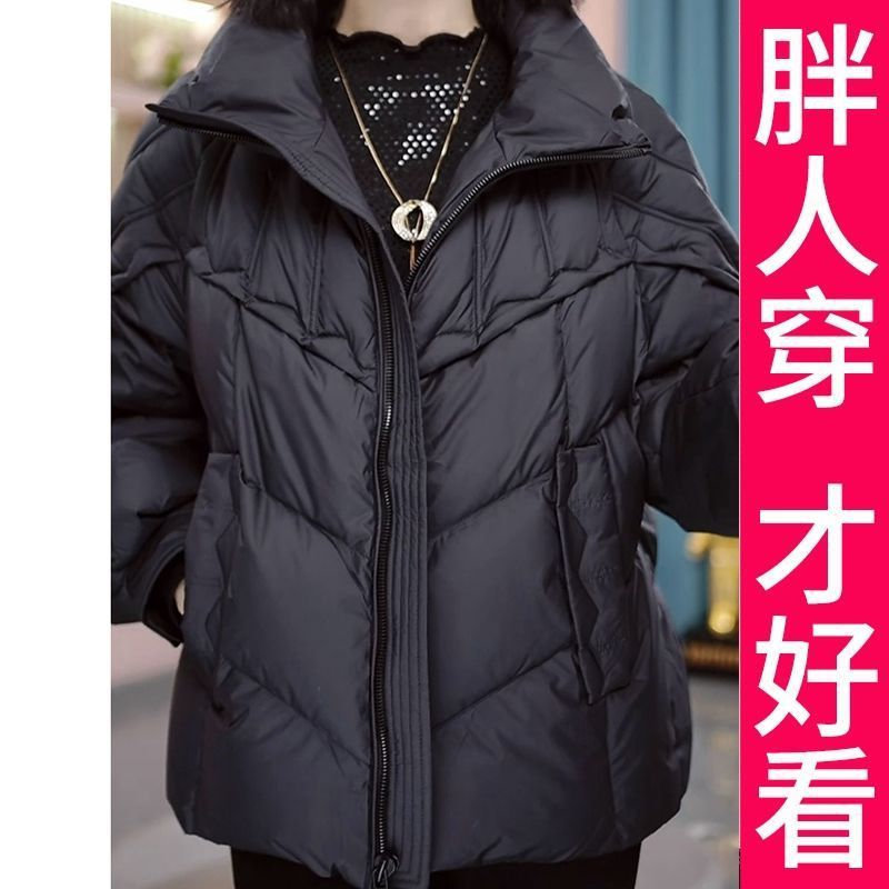 200斤高档大码羽绒服女冬季新时尚宽松小个子立领洋气外套白鸭绒