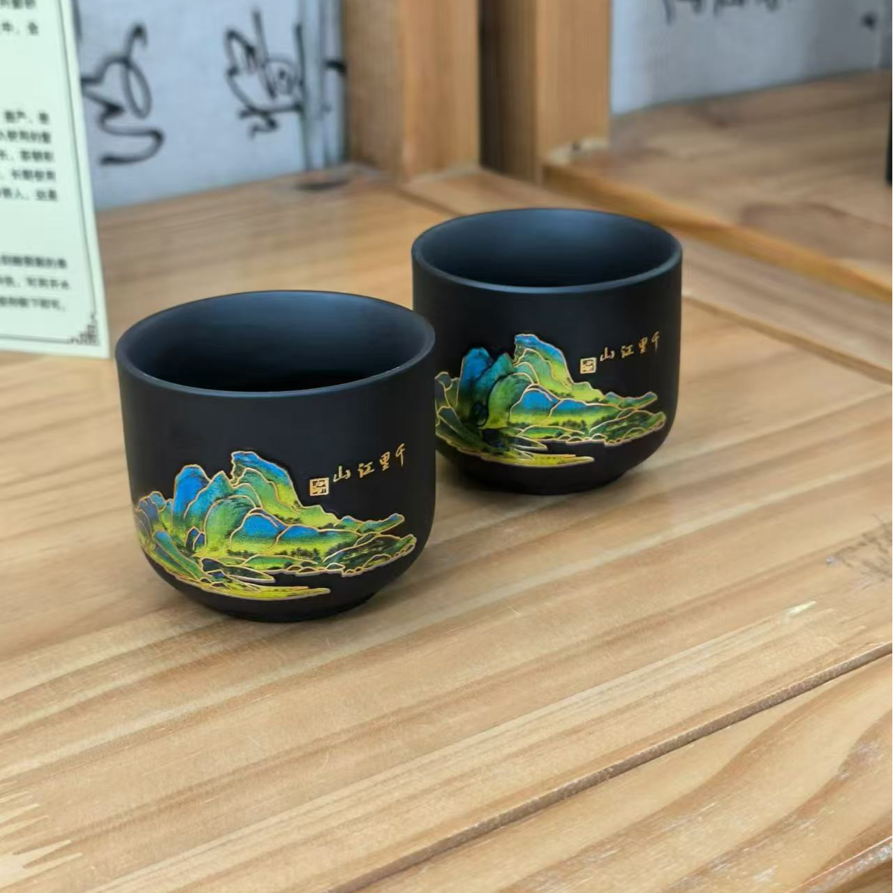 千里江山变色客杯一对