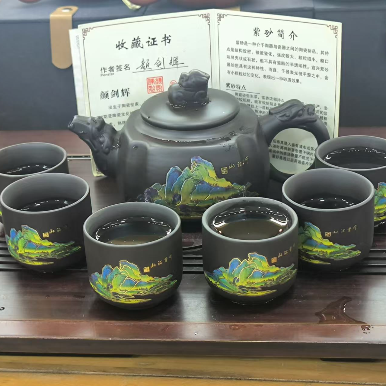 千里江山凤鸣壶（一壶六杯）