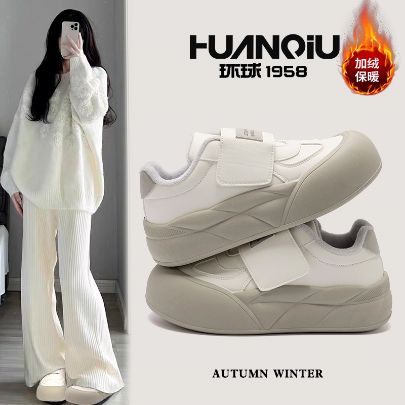 HUANQIU/环球加绒保暖百搭小白鞋女2024厚底女鞋魔术贴大头板鞋女