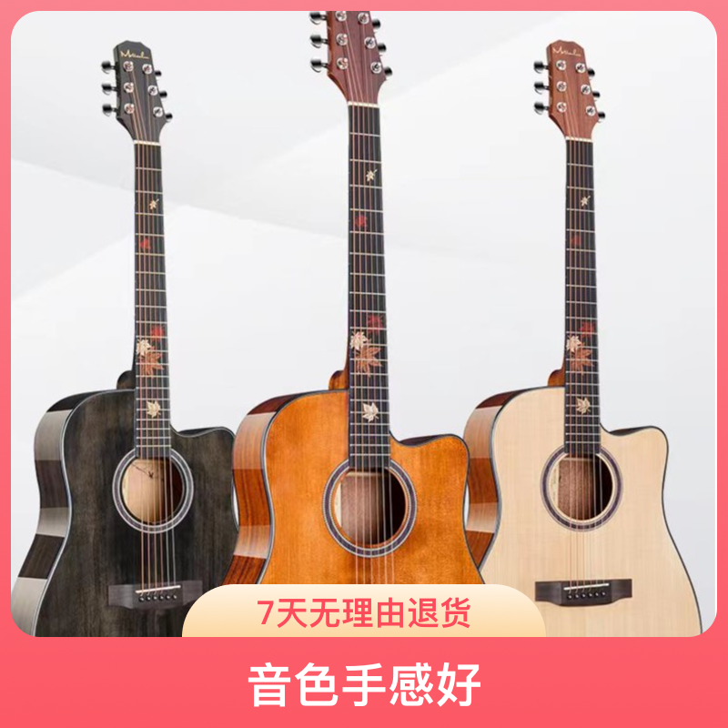 MOTIANLUN枫叶单板/初学者优质单板民谣/高端入门吉他专业设计