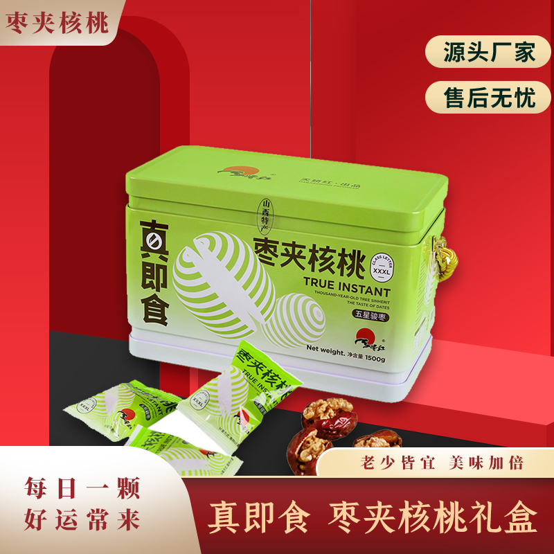 天娇红枣夹核桃独立小包礼盒健康食用精选美味特产独立小包方便