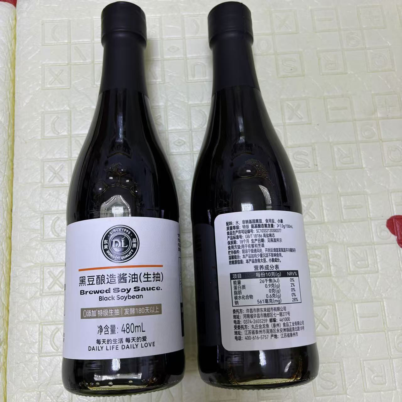 许昌超市代购自营酱油 黑豆酿造酱油（生抽）