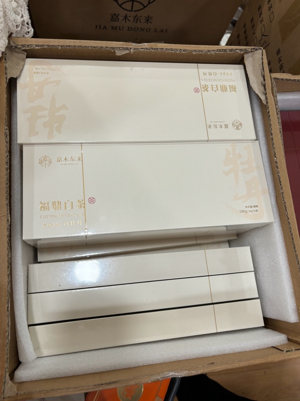 嘉木定制福鼎白茶2020年白牡丹