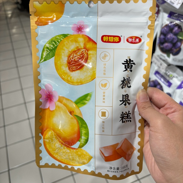 许昌超市代购黄桃果糕 山楂果糕