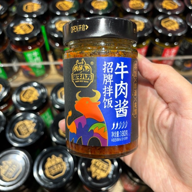 许昌超市代购酱牛四方牛肉酱 招牌拌饭 吮指卤香火焰烧椒四川跷脚
