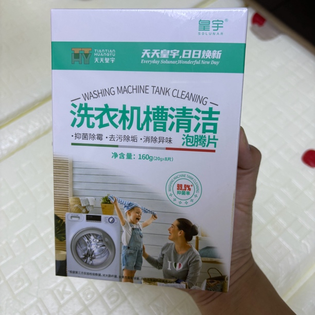 许昌超市代购洗衣机槽清洁泡腾片