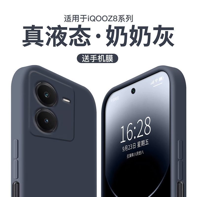 【龙年大吉】适用iQOOZ8手机壳2023新款液态硅胶iQOOZ8X保护套全