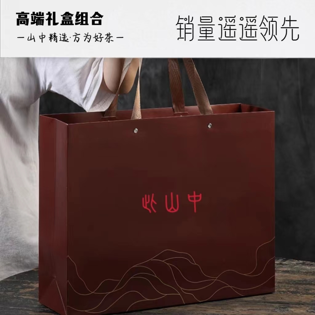 此山中【达人高端礼盒】武夷岩茶