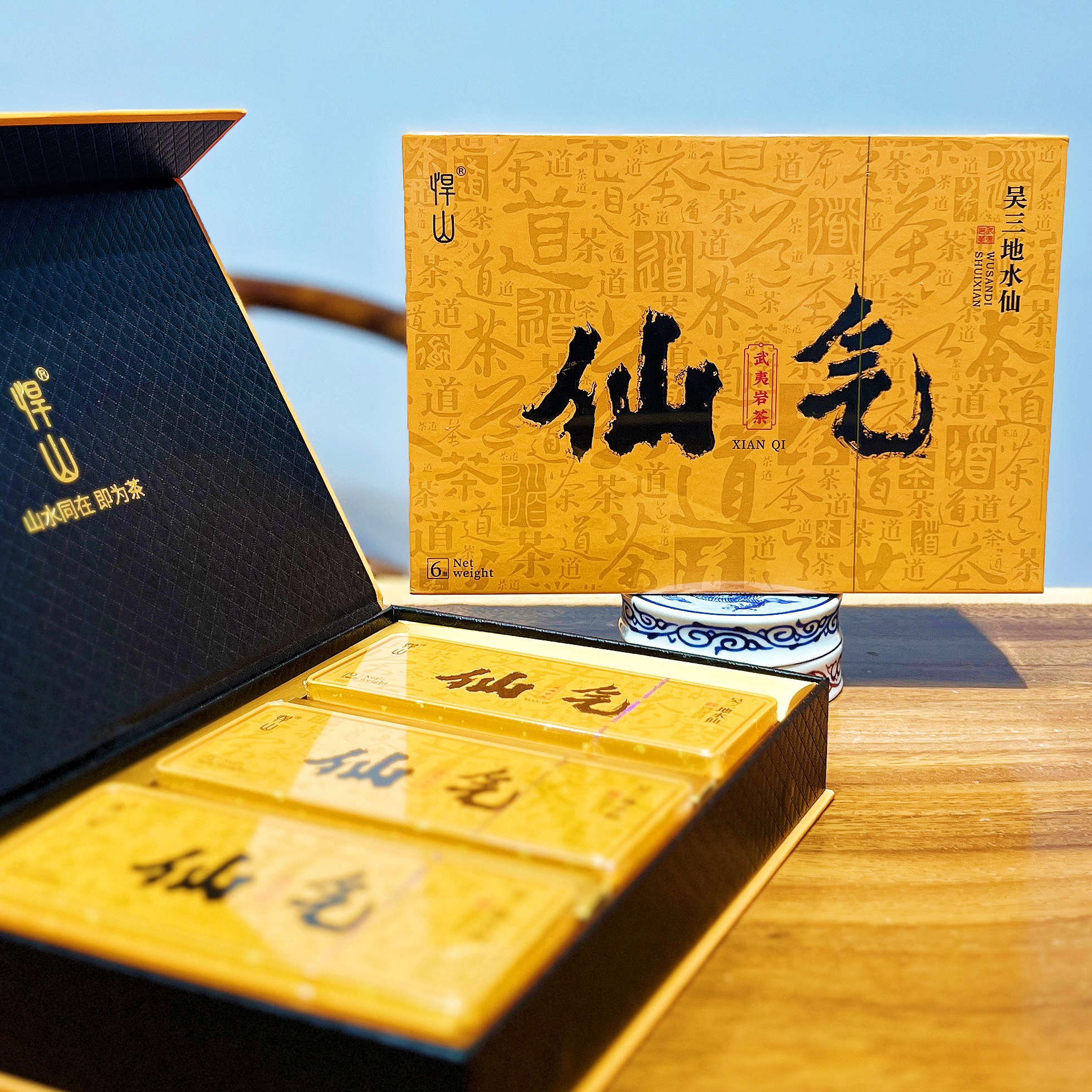 此山中【仙气礼盒】武夷岩茶大红袍水仙