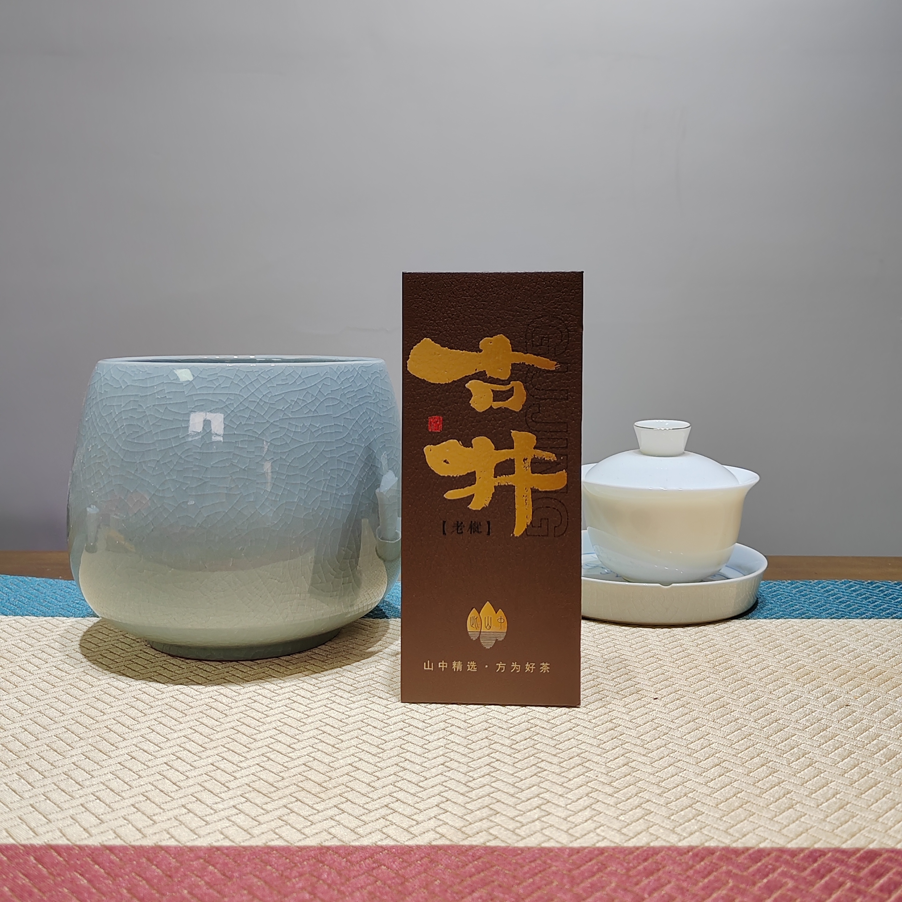 此山中【古井品鉴V10】武夷岩茶慧苑坑老枞水仙