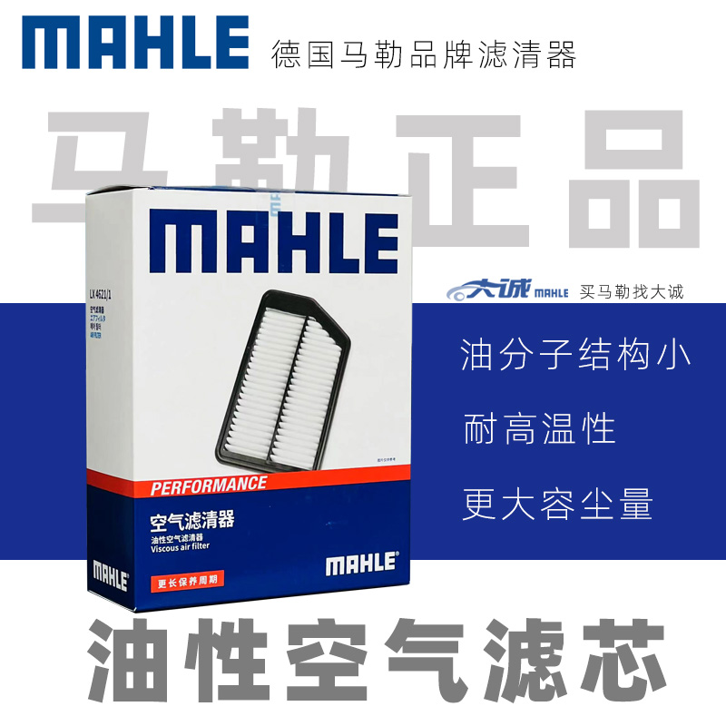 适配本田思域CRV飞度XRV冠道缤智6号油性空气滤芯格滤清器