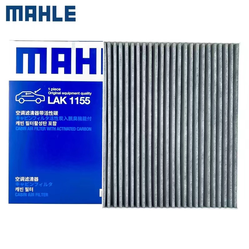 马勒空调LAK1155适配林肯Z大陆MKX飞行家领航员航海家锐际滤芯