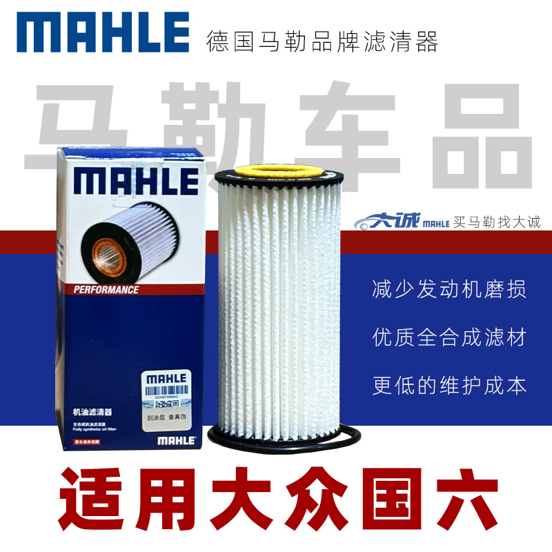 OX1107/2D适配国六新帕萨特迈腾途观L凌度GTI探岳途昂机油滤芯