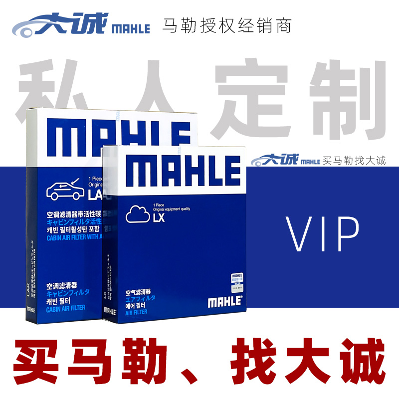 MAHLE/马勒适用于奔驰10款ML 3.0L三滤