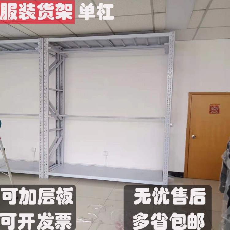 家用干洗店挂衣服货架服装店展示架仓库库房挂衣架仓储冬装西装衣