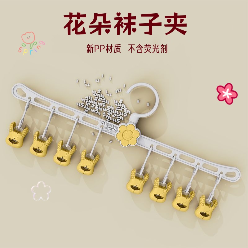 新款多头花朵袜子夹晾晒架家用婴童内衣内裤晾晒神器
