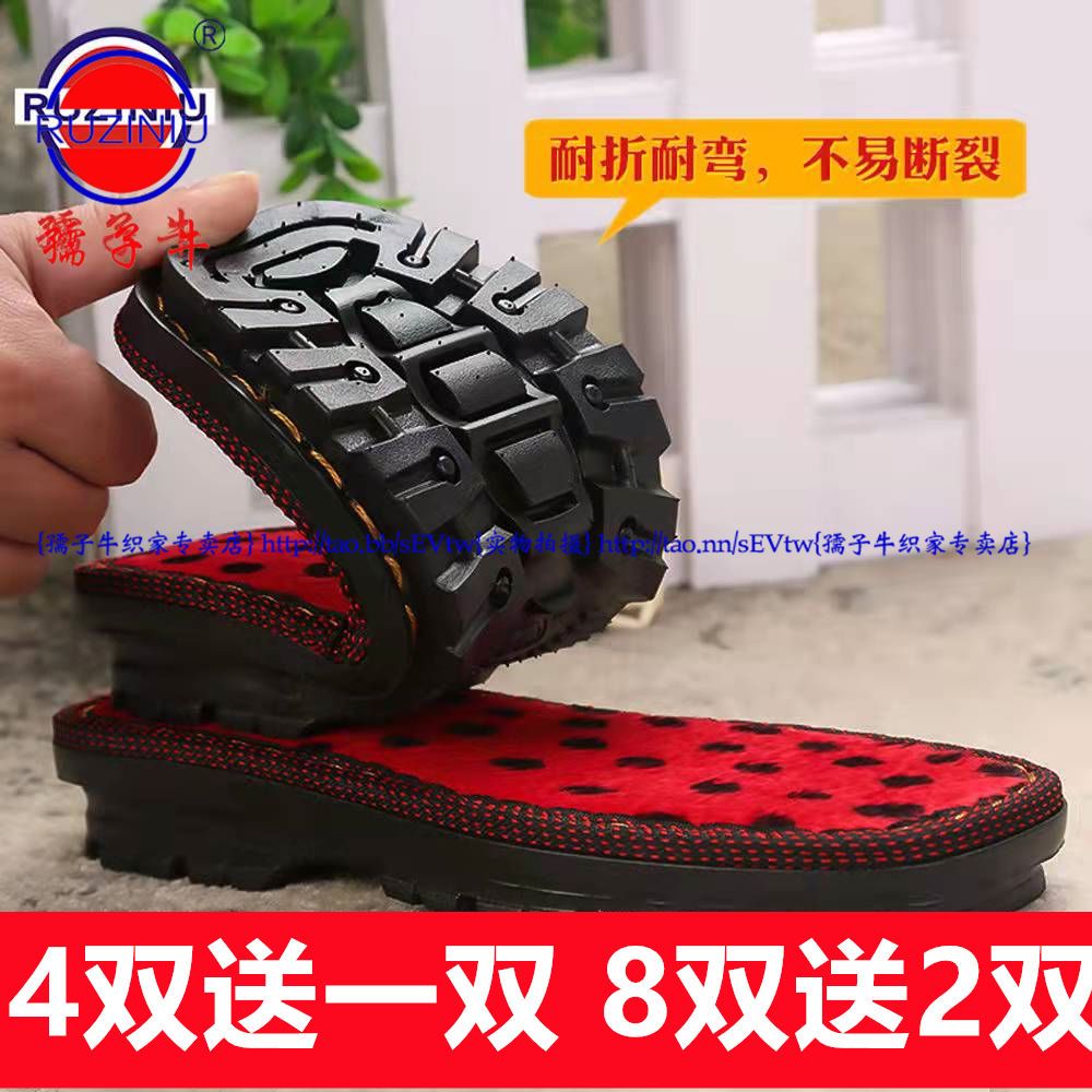 一双包邮孺子牛丝面鞋底防滑鞋底手工牛筋耐磨底海绵帮批发鞋底子