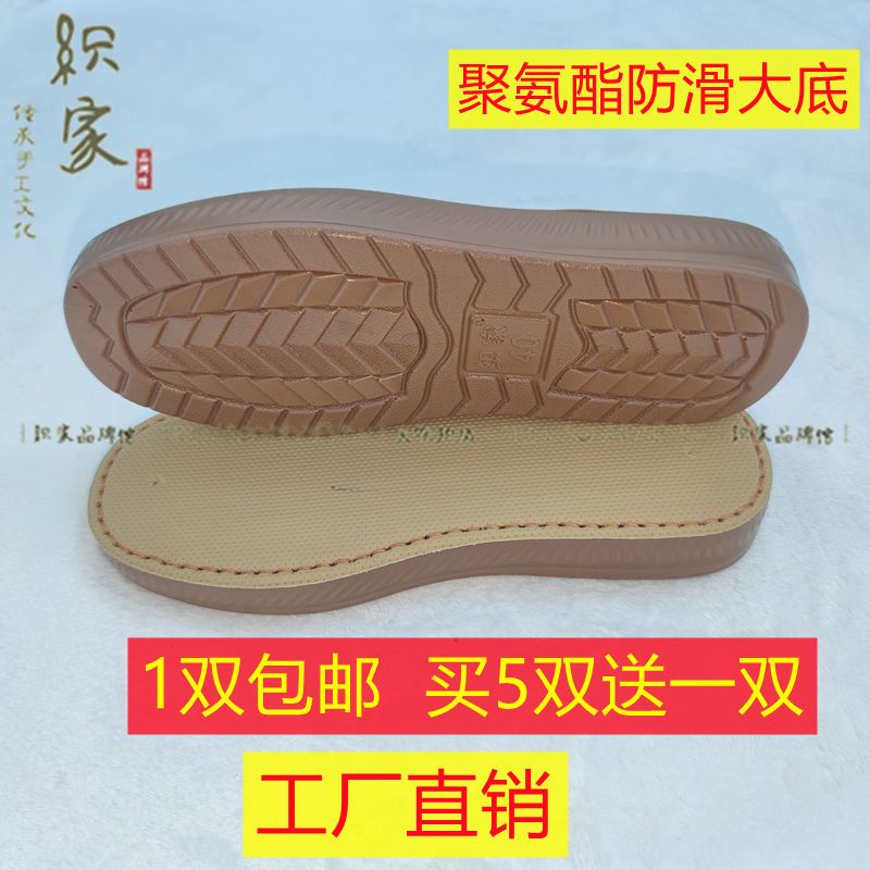 织家2双特价环保聚氨酯纳米防臭鞋底批发一体成型无毒不开胶防滑