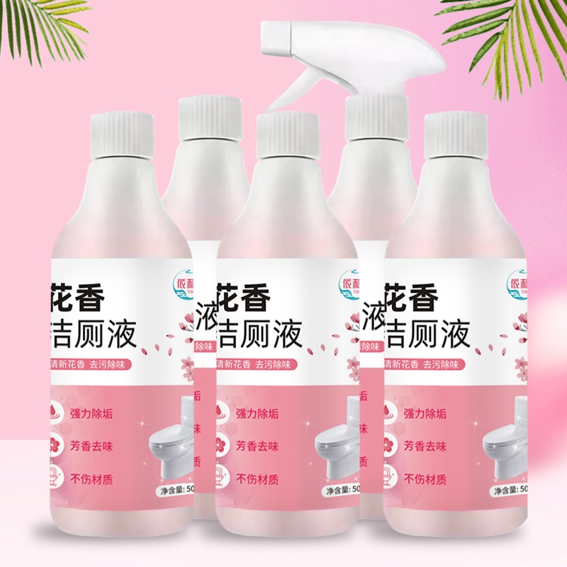 【花香洁厕液5瓶】花香洁厕液马桶清洁液体家用除垢清香型洁厕灵V10