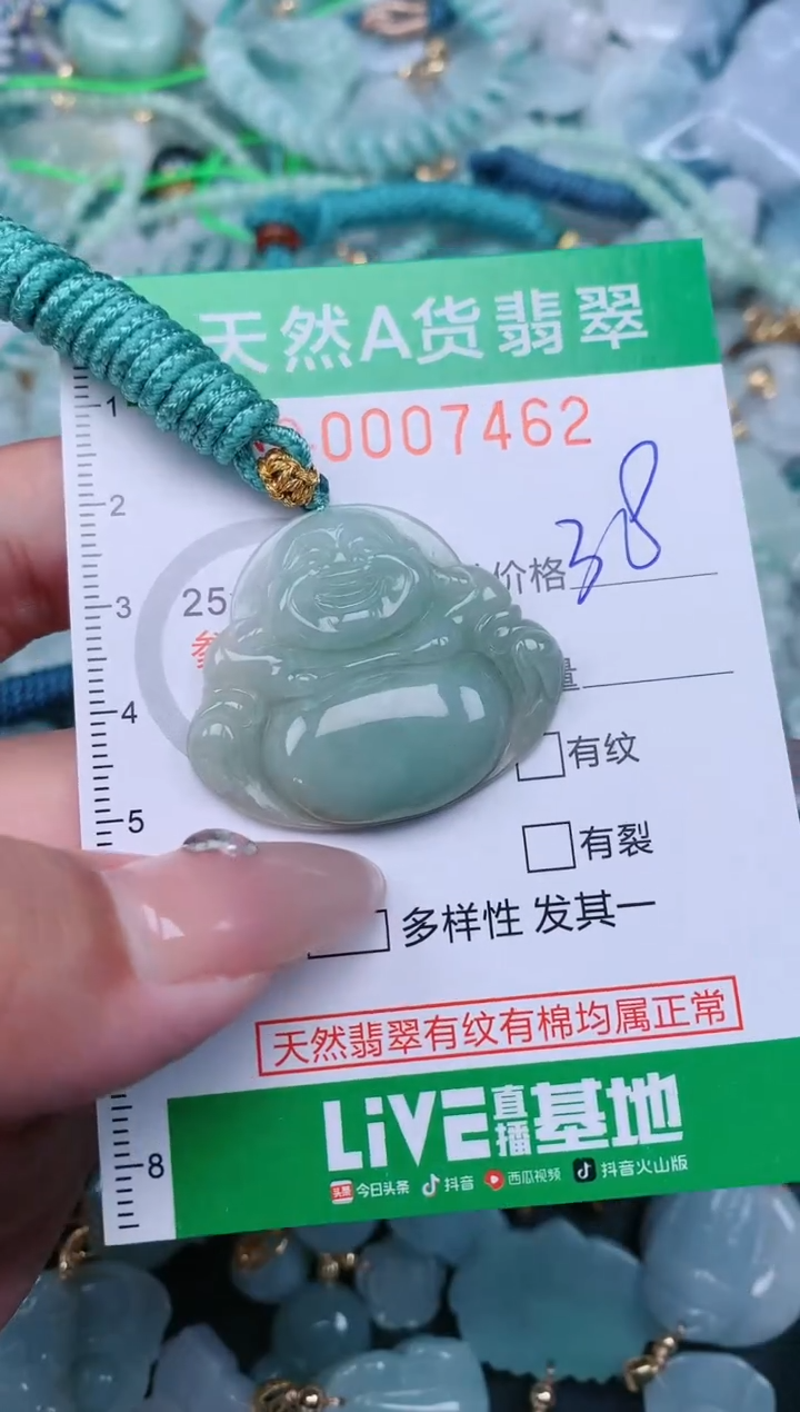 【闪购商品】翡翠颈饰未镶嵌.0007462