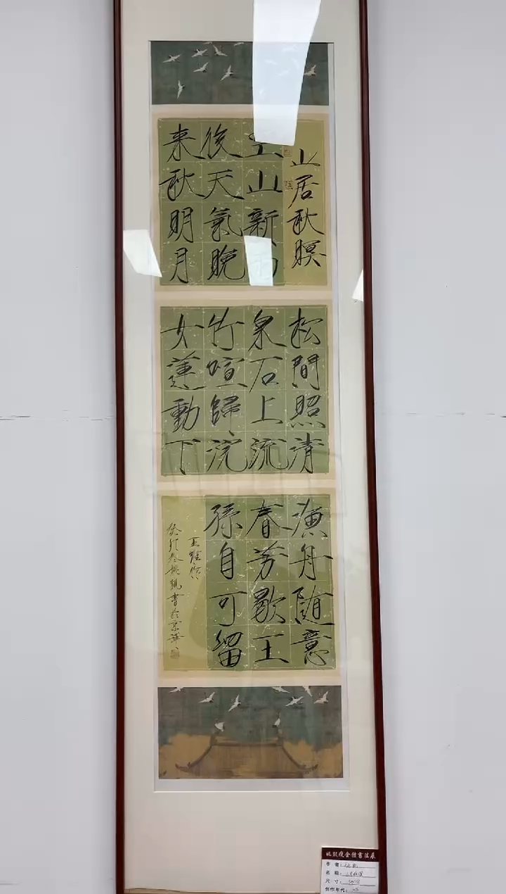【闪购商品】书法不带框