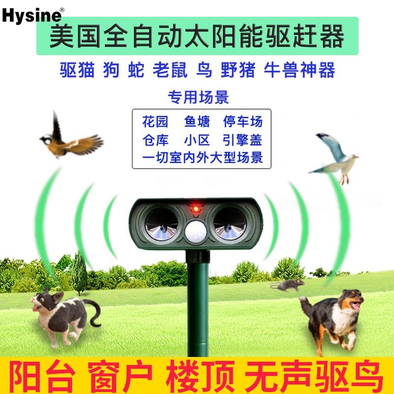 无声太阳能超声波驱鸟神器家用阳台窗户窗台楼顶