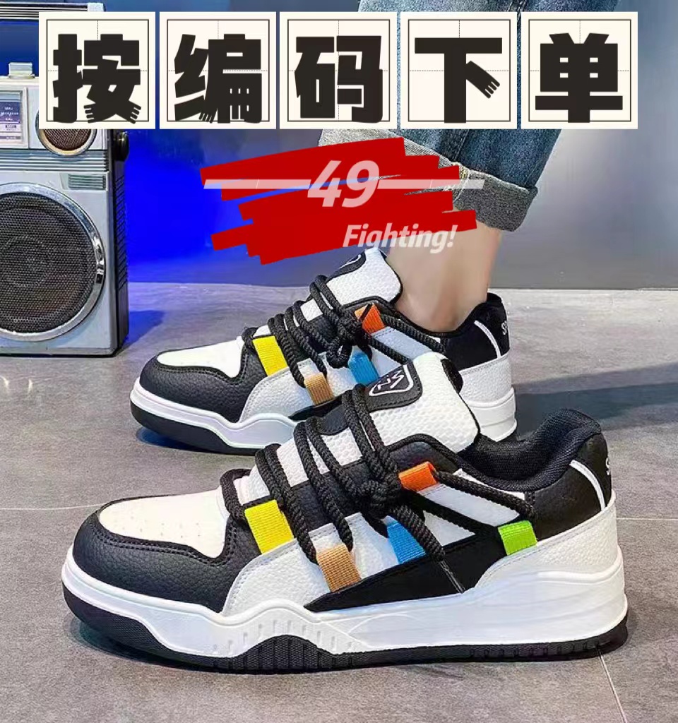 辰宸鞋类优选板鞋新款休闲鞋700-800